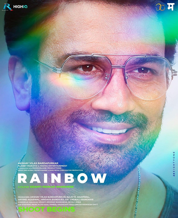 Sharad Kelkar in Rainbow Marathi Movie