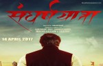Sharad Kelkar In Sangharsh Yatra Marathi Movie