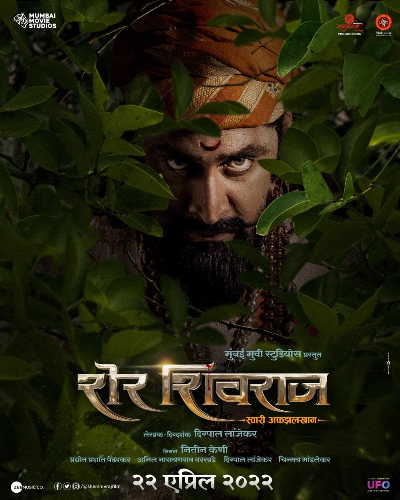 'Sher Shivraj' Movie poster, Chinmay Mandlekar