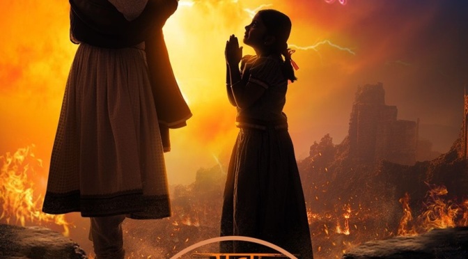 Punha Shivajiraje Bhosale Movie poster