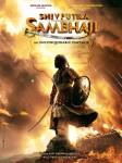 'Shivputra Sambhaji' Marathi Movie