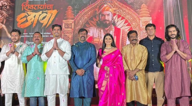 Marathi film Shivrayancha Chhava, Digpal Lanjekar , Chinmay Mandlekar, Bhushan Patil
