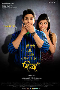 Shivya Marathi Film Poster