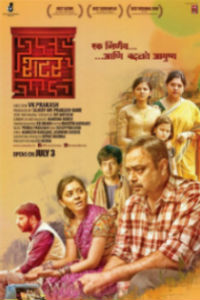 Shutter Marathi Film Poster