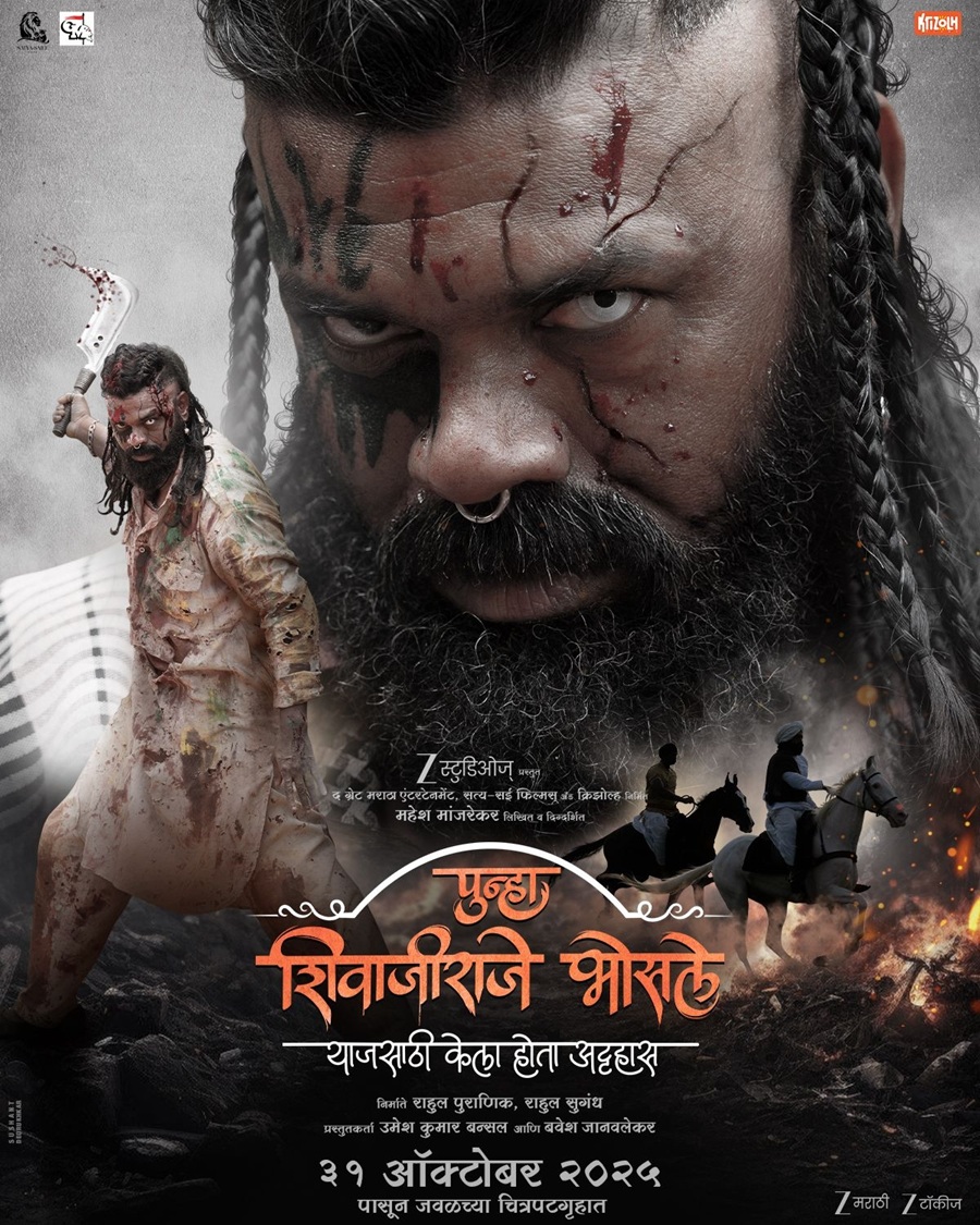 Siddharth Jadhav in Punha Shivaji Raje Bhosale Boltoy