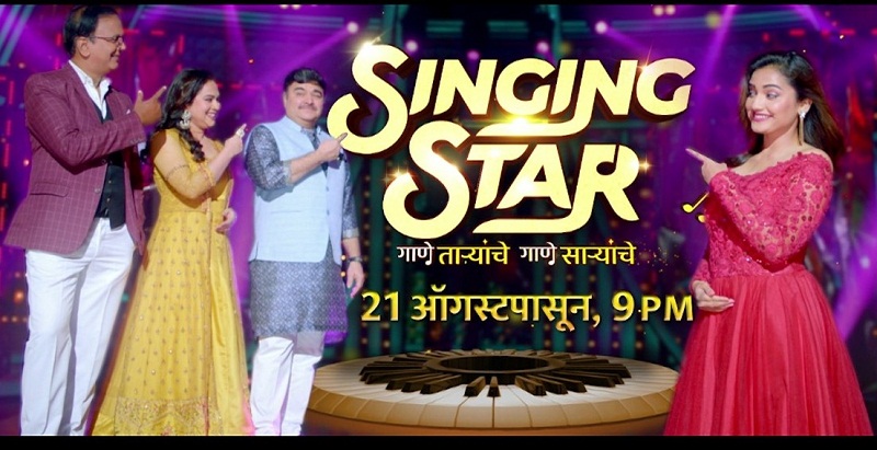 'Singing Star' on Sony Marathi. Hruta Durgule, Bela Shende, Prashant Damle, Dr Salil Kulkarni