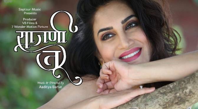 Smita Gondkar in Marathi Song 'Sajanee tu'