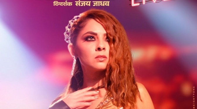 Sonalee Kulkarni in Tamasha Live, Marathi Movie