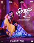 Parinati Movie, Amruta Subhash, Sonalee Kulkarni, Akshay Balsaraf