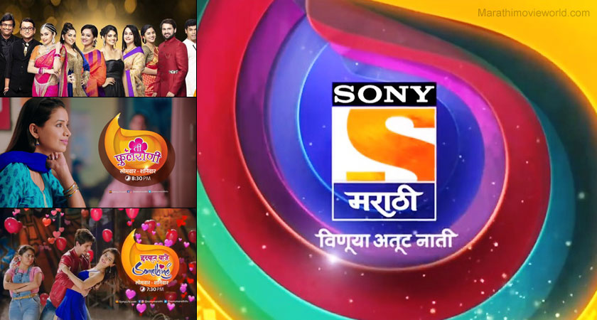 Sony MarathiChannels, New Serials, Tv Programmes