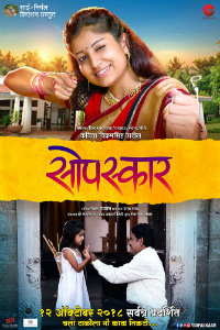 Sopaskar Marathi Movie Poster