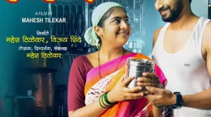 South Indian Actress Nimisha Sajayan in Marathi film 'Hawahawai'