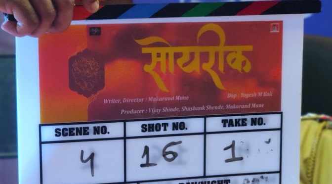 'Soyarik' Marathi Film