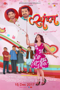Spandan Marathi Movie Poster