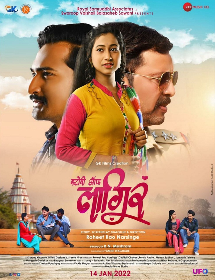 'Story of Laagir' Marathi Movie Poster