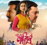 'Story of Lagir' Movie. Roheet Rao Narsinge, Chaitali Chavan, Sanjay Khapre, Rutuja Andre