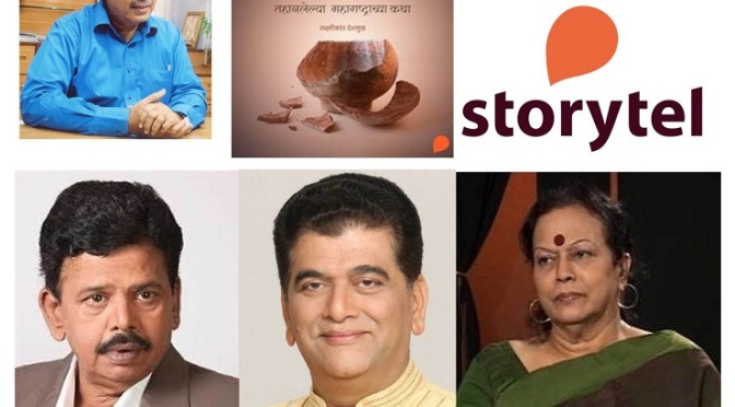 Storytel 'Pani Pani', Vinay Apte, Lalan Sarang and Dr. Girish Oak