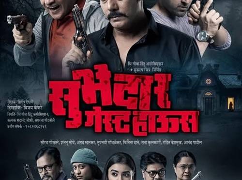 Subhedar Guest House, Marathi Play