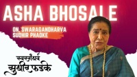 Asha Bhosle, SwarGandharva Sudhir Phadke