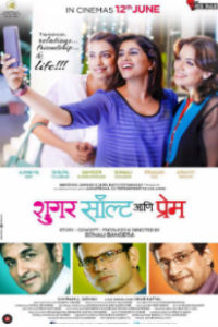 Sugar Salt Aani Prem Marathi Film Poster