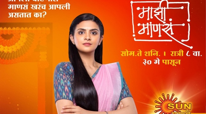 Sun Marathi's Maajhi Maanasa marathi serial, Actress Janaki Pathak