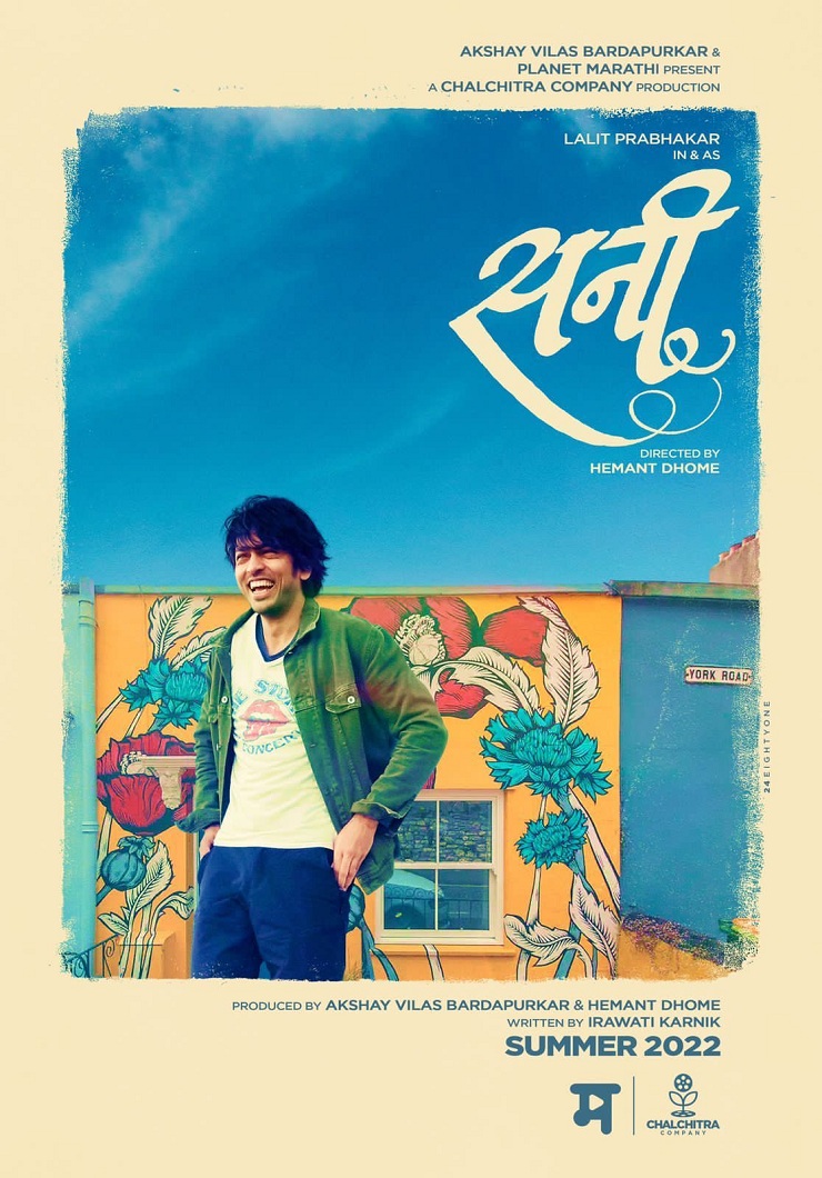 Lalit Prabhakar in and as Sunny Marathi Film