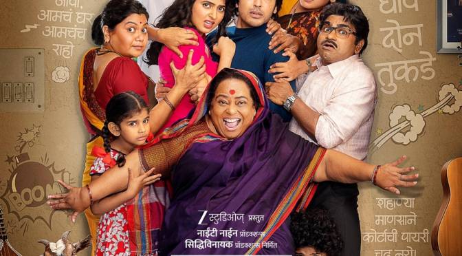 Super Duperr, Marathi movie, Lalit Prabhakar, Vidula Chougule, Nirrmite Saawaant, Kushal Badrike, Namrata Sambherav, Hrishikesh Joshi, Shashank Shende, Pratiksha Kote, Jagruti Datir, Abir Surve, Meera Deshmukh, Kanchan Pagare