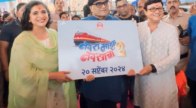 Supriya Pilgaonkar, Ashok Saraf, Sachin Pilgaonkar