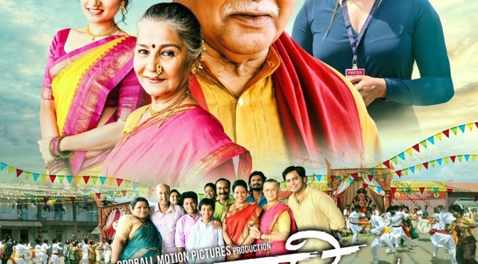 'Sur Lagu De' movie poster, Vikram Gokhale, Meghna- Naidu-, Suhasini Mulye
