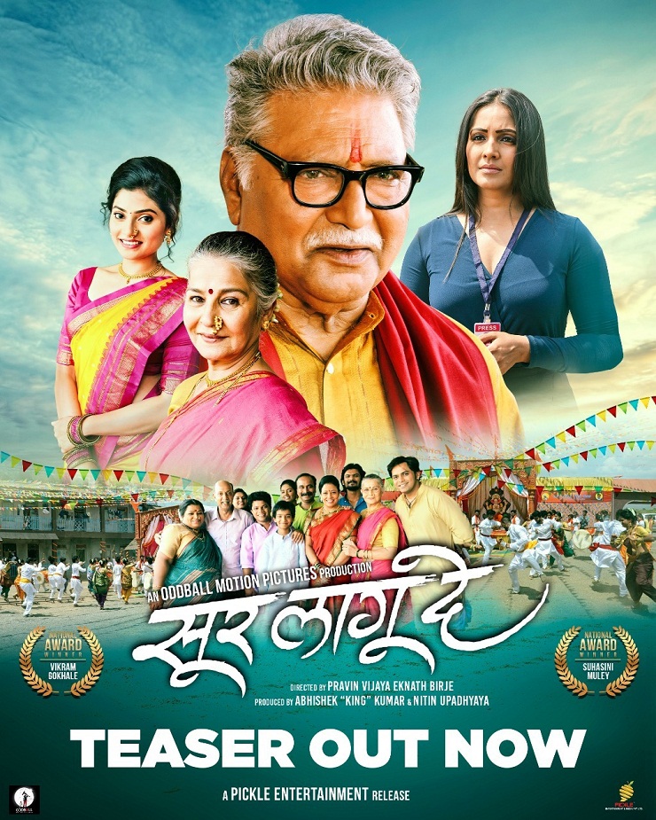 'Sur Lagu De' movie poster, Vikram Gokhale, Meghna- Naidu-, Suhasini Mulye