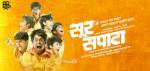 Sur Sapata Marathi Movie