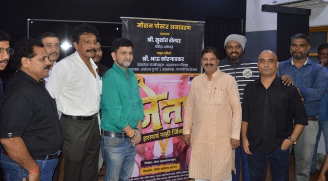 Sushant Shelar, Bhau Korgaonkar, Sanjay Yadav, Yogesh Mahajan