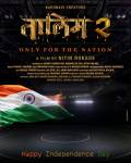 Taleem 2 Marathi Movie, Abhijeet Shwetchandra