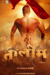 Taleem Marathi Movie Poster