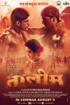 Taleem Marathi Movie Poster