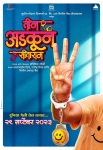'Teen Adakun Sitaram' Poster