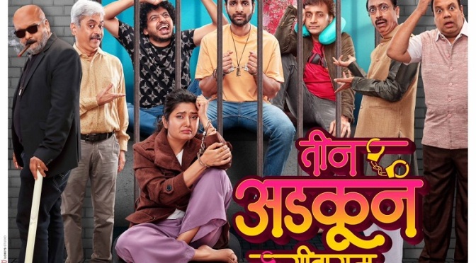 'Teen Adkun Sitaram' Movie, Alok Rajwade, Vaibhav Tatwawadi, Prajatkta Mali