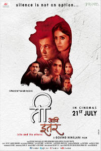 Ti Ani Itar Marathi Film Poster