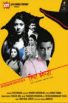 Ticha Umbartha Marathi Movie Poster