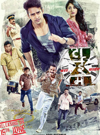 Time Bara Vait Marathi Movie Poster