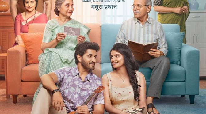 Marathi Film 'Tula Pahata', Ila Bhate, Nishigandha Wadh, Satish Pulekar