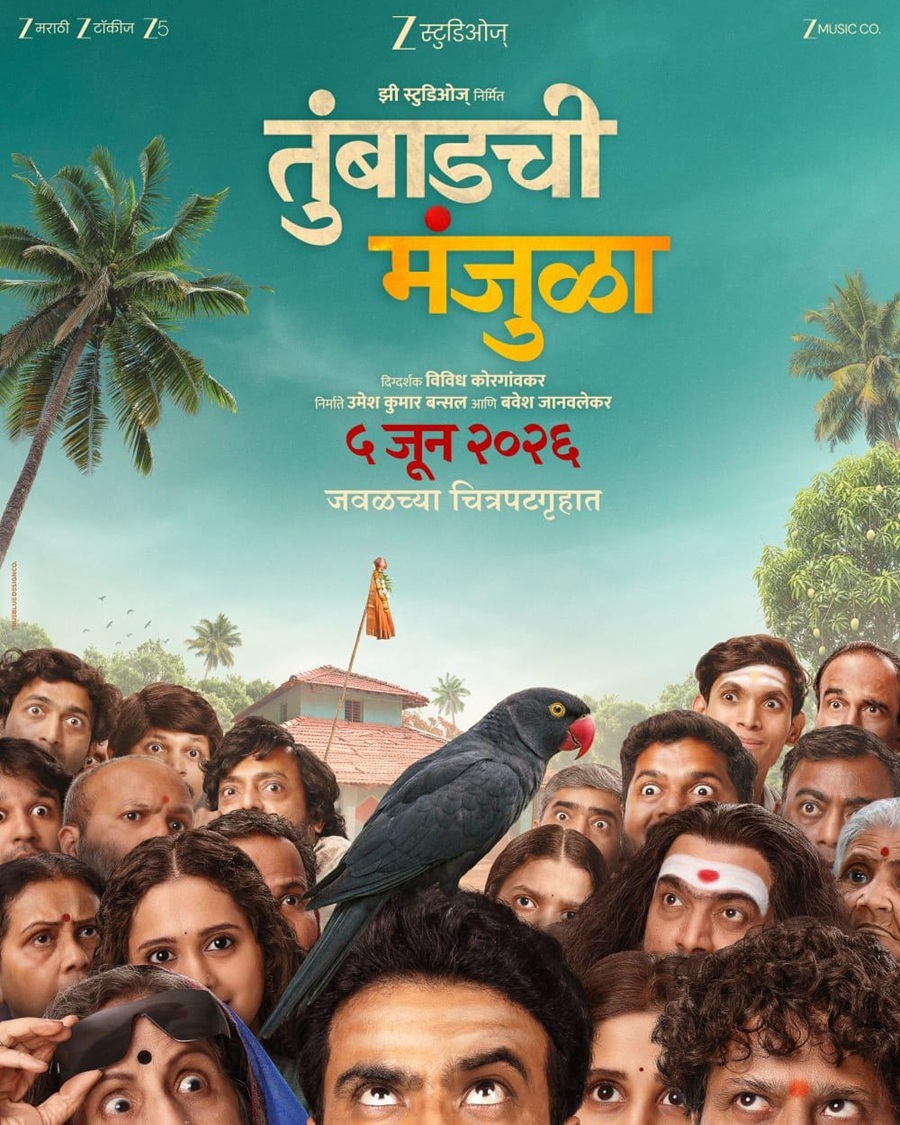 Tumbadchi Manjula, Marathi film poster, Jitendra Joshi, Makarand Anaspure,  Aajji, 