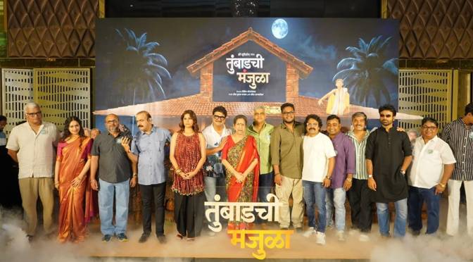 'Tumbadchi Manjula' Movie, Jitendra Joshi, Om Bhutkar, Makarand Anaspure, Sai Tamhankar, Usha Nadkarni, Anshuman Vichare , Priyal Naik , Atharav Ruke
