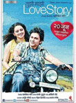Tuzhi Mazhi Lovestory Marathi Movie