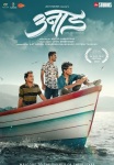 'Unaad' Movie, Ashutosh Gaikwad, Chinmay Jadhav, Abhishek Bharate, Hemal Ingle
