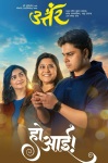 Uttar Movie, Renuka Shahane, Abhinay Berde, Hruta Durgule, Kshitij Patwardhan