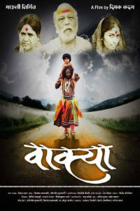 Vaakya Marathi Film Poster 