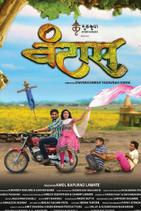 Vantass Marathi Film Poster