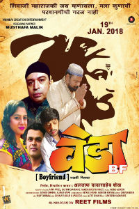 Veda BF Marathi Movie Poster