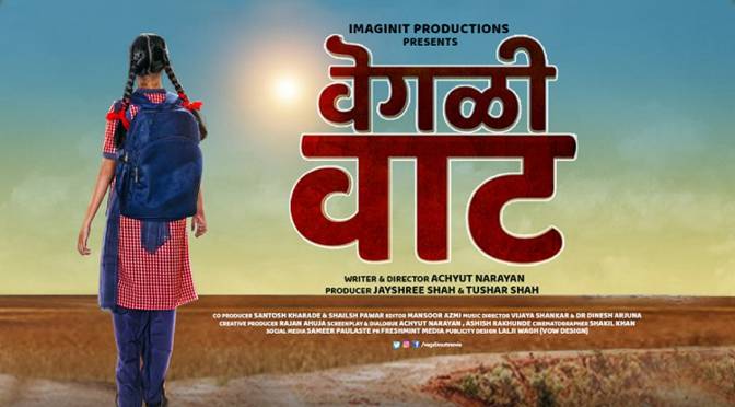 'Vegali Vaat' Marathi movie, Anaya Phatak